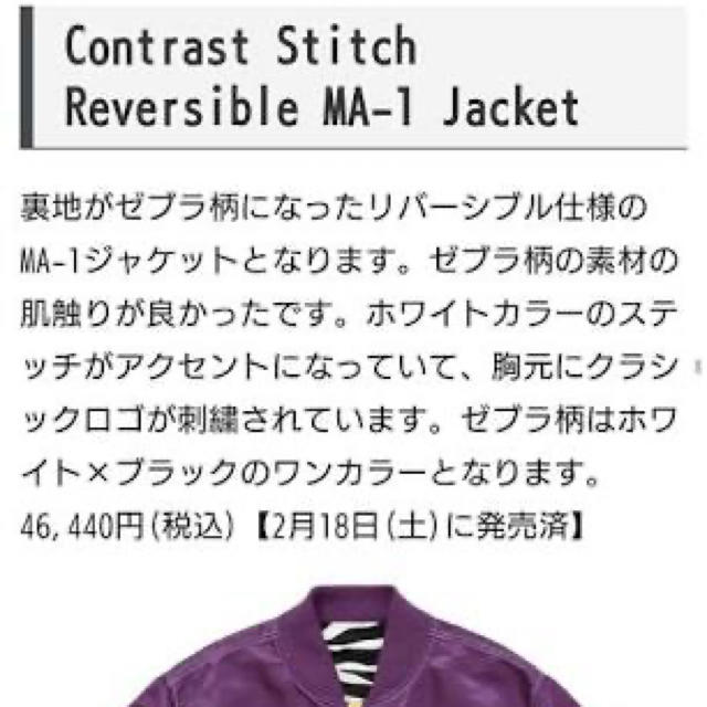 Supreme(シュプリーム)のSupreme Contrast Stitch Reversible MA-1  メンズのジャケット/アウター(フライトジャケット)の商品写真