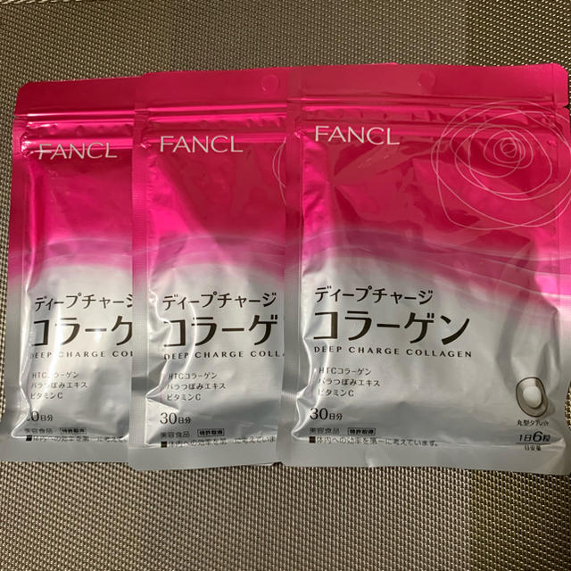 FANCL(ファンケル)のファンケル　ディープチャージコラーゲン 30日分　3袋セット 食品/飲料/酒の健康食品(コラーゲン)の商品写真