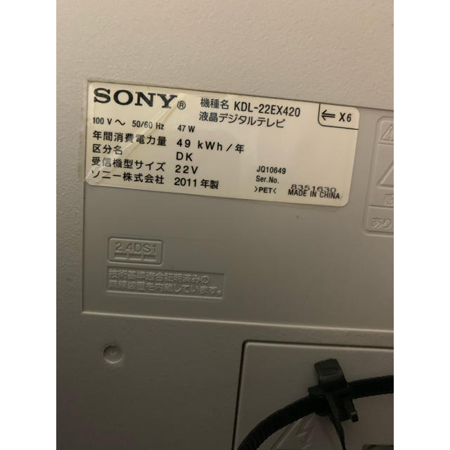 BRAVIA - ソニー 液晶テレビ BRAVIA 22型 KDL-22EX420の通販 by masa