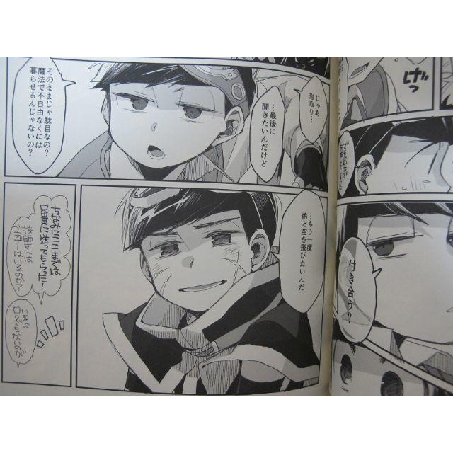 おそ松さん 52p 空と蒸気の境界線 一カラ 絆創膏の通販 By ハルシオ123 S Shop ラクマ おそ松さん 52p 空と蒸気の境界線 一カラ 絆創膏の通販 By ハルシオ123 S Shop ラクマ