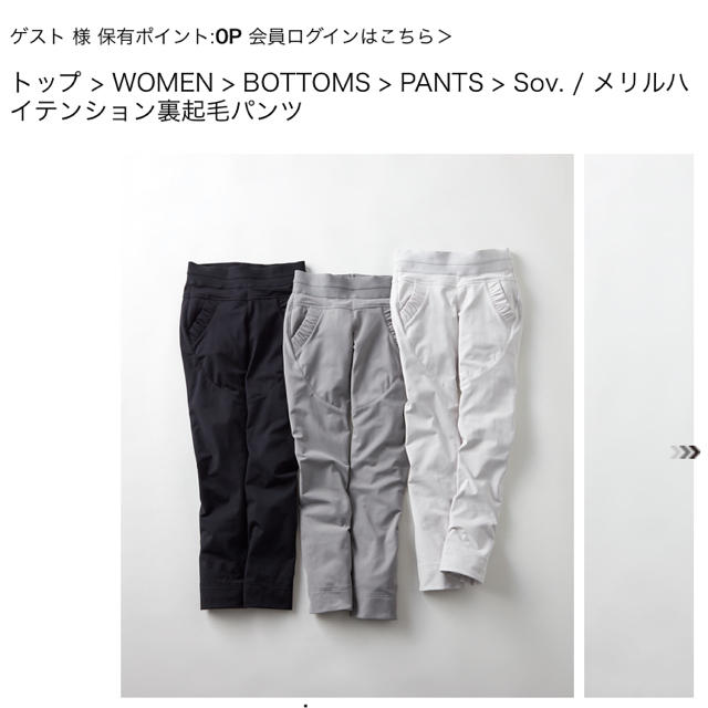 DOUBLE STANDARD CLOTHING(ダブルスタンダードクロージング)のダブスタ  ダブルスタンダードクロージング　メリル　パンツ　冬　裏起毛　暖パン レディースのパンツ(カジュアルパンツ)の商品写真