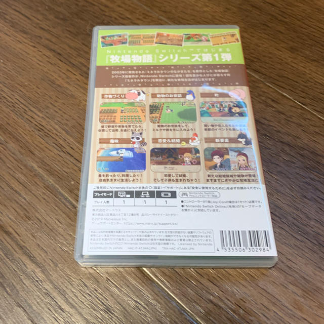 Nintendo Switch(ニンテンドースイッチ)の牧場物語 再会のミネラルタウン 新品同様 エンタメ/ホビーのゲームソフト/ゲーム機本体(家庭用ゲームソフト)の商品写真
