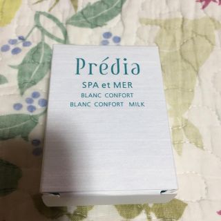 プレディア(Predia)のプレディア　サンプルセット(化粧水/ローション)