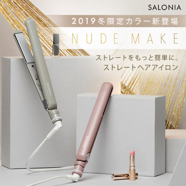 SALONIA ヌーディーピンク スマホ/家電/カメラの美容/健康(ヘアアイロン)の商品写真