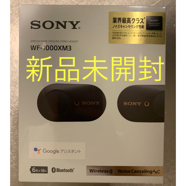 【新品未開封】ソニー ワイヤレスイヤホンWF-1000XM3 BMブラックWF-1000XM3色