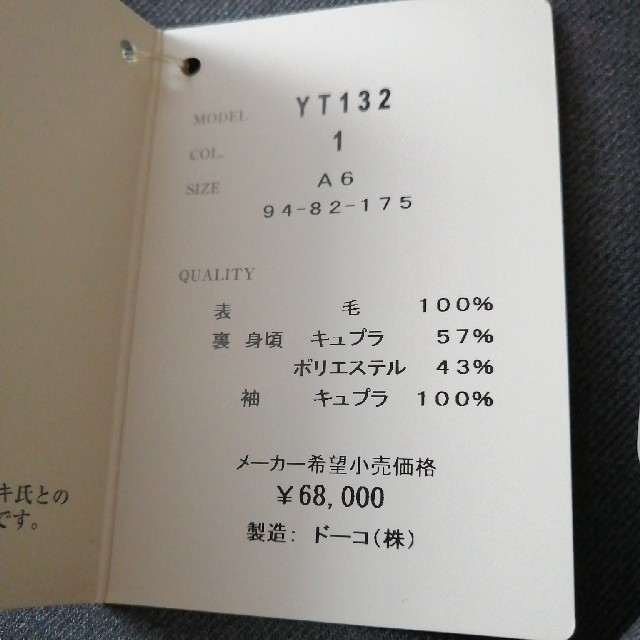 得価超歓迎 YUKI 新品 サイズA6の通販 by is｜ラクマ TORII 形状記憶 スーツ 特価超激安