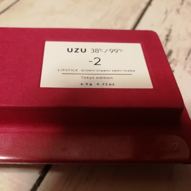 FLOWFUSHI(フローフシ)のUZU リップ　-2　人気のブラウン コスメ/美容のベースメイク/化粧品(口紅)の商品写真