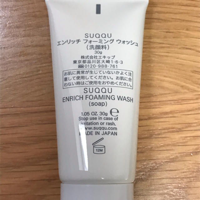 SUQQU(スック)のSUQQU エンリッチフォーミングウォッシュ30g、オリジナル泡立てネット コスメ/美容のスキンケア/基礎化粧品(洗顔料)の商品写真