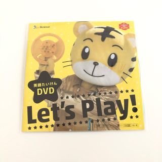 ガッケン(学研)のしまじろう　英語DVD(知育玩具)