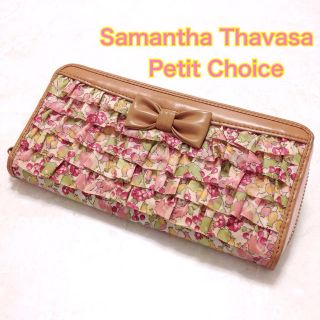 サマンサタバサプチチョイス(Samantha Thavasa Petit Choice)の花柄リバティプリントフリルラウンド長財布(財布)