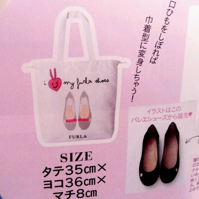 FURLA(フルラ)のFURLA ♡ シューズケース レディースのバッグ(エコバッグ)の商品写真