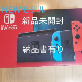 ニンテンドースイッチ(Nintendo Switch)のNintendo Switch Joy-Con(L) ネオンブルー/(R) ネオ(家庭用ゲーム機本体)