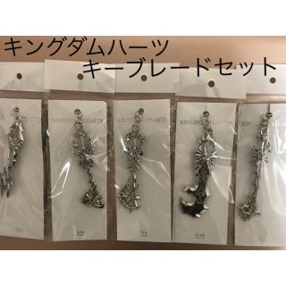 キングダムハーツ キーブレード キーホルダー ストラップ 2種セット 新品