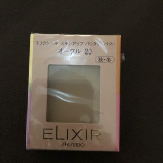 エリクシール(ELIXIR)のエリクシール スキンアップ パウダリーパクト オークル20 (レフィル)(ファンデーション)