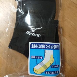 ミズノ(MIZUNO)のまあーるく様専用。MIZUNO ソックス(バレーボール)