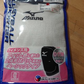 ミズノ(MIZUNO)のMIZUNO サポーター(バレーボール)