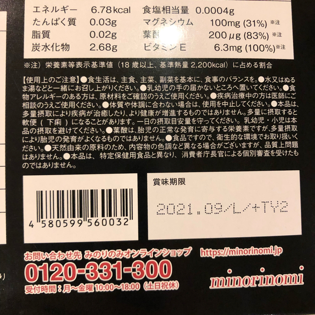 ピークレンズ  新品・未開封 30本