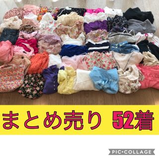 アナップ(ANAP)のさらに値引き:洋服 まとめ売り 計52点【1点あたり122円‼️】ワンピース多め(セット/コーデ)