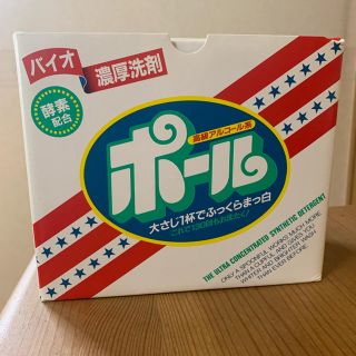 バイオ濃厚洗剤 ポール 900g(洗剤/柔軟剤)