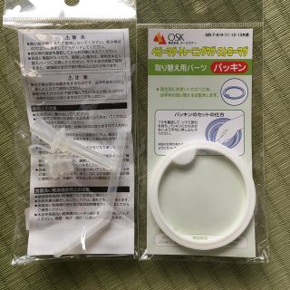 ミキハウス(mikihouse)のミキハウス マグの取り替え用パーツ(マグカップ)