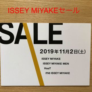 プリーツプリーズイッセイミヤケ(PLEATS PLEASE ISSEY MIYAKE)のISSEY MIYAKEセール入場券(その他)