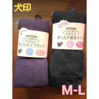 犬印 産後も使える♥️お腹らくちん♪あったかマタニティータイツ MーL 2足(マタニティタイツ/レギンス)