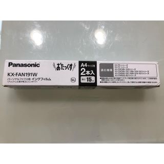 パナソニック(Panasonic)のパナソニック パーソナルファックス用インクフィルム(オフィス用品一般)