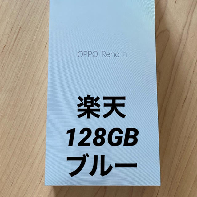 未開封新品 OPPO RENO A 128GB ブルー SIMフリー 購入-