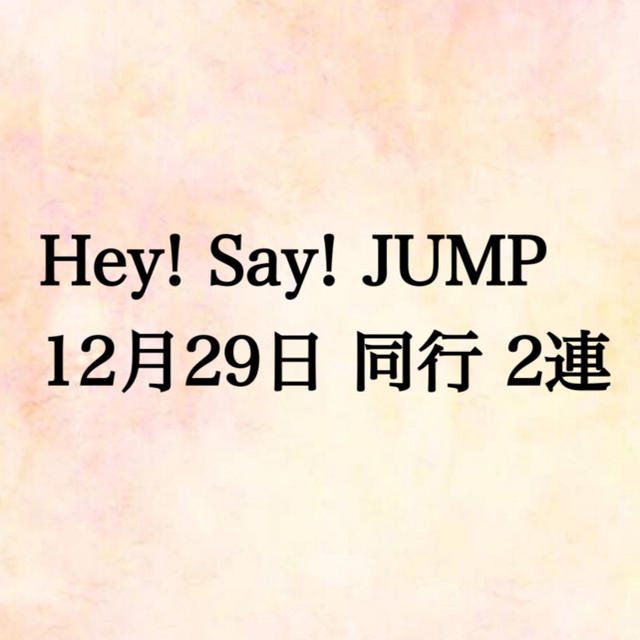 Hey! Say! JUMP PARADE男性アイドル