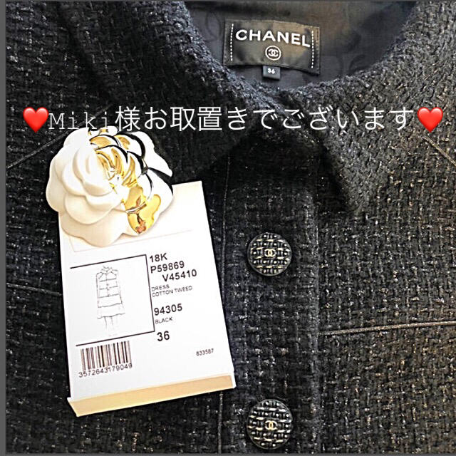 特価ブランド CHANEL ❤️シャネル❤️2018秋冬ラメツイードコート ...