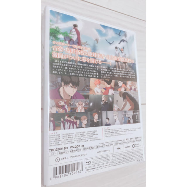 集英社 劇場版総集編 白鳥沢学園高校戦 ハイキュー コンセプトの戦い Blu Rの通販 By 雪のお城 シュウエイシャならラクマ