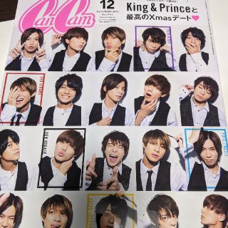 ジャニーズ(Johnny's)のCanCam（キャンキャン）2019年12月号増刊［表紙・King＆Prince(ニュース/総合)