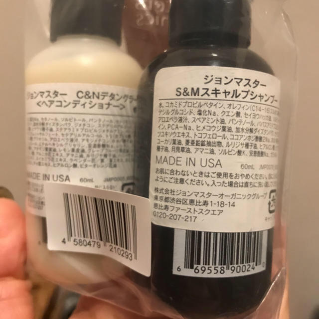 John Masters Organics(ジョンマスターオーガニック)のジョンマスターオーガニック シャンプー&コンディショナー コスメ/美容のヘアケア/スタイリング(シャンプー)の商品写真