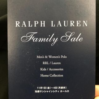 ラルフローレン(Ralph Lauren)のラルフローレン  ファミリーセール(ショッピング)