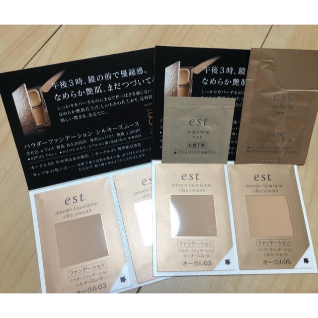 COFFRET D'OR(コフレドール)のest・コフレドール ファンデーション サンプル コスメ/美容のキット/セット(サンプル/トライアルキット)の商品写真