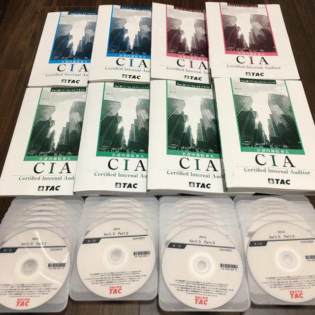 TAC出版 - 【値下】TAC CIA 公認内部監査人 講座 2019年夏入学 テキスト DVD