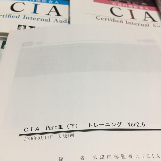 【値下】TAC CIA 公認内部監査人 講座 2019年夏入学 テキスト DVD