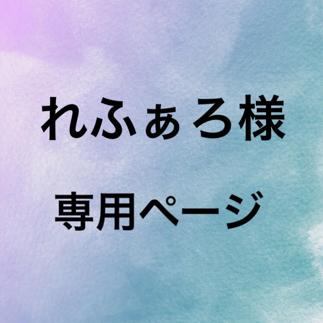 Johnny's - れふぁろ様専用 顔パネルオーダーページの通販 by Akko's