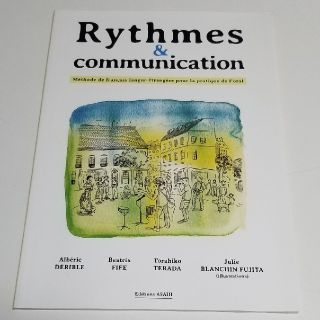 リズコミ！フランス語会話ー自立思考と自由会話(語学/参考書)