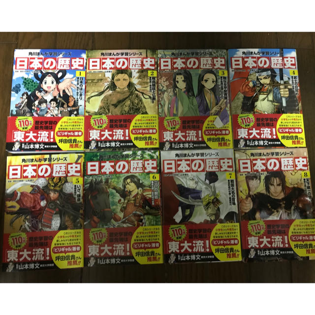 角川書店(カドカワショテン)の日本の歴史  角川まんが学習シリーズ エンタメ/ホビーの漫画(全巻セット)の商品写真