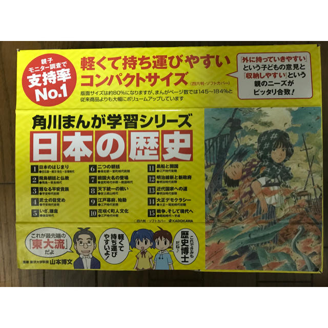 角川書店(カドカワショテン)の日本の歴史  角川まんが学習シリーズ エンタメ/ホビーの漫画(全巻セット)の商品写真