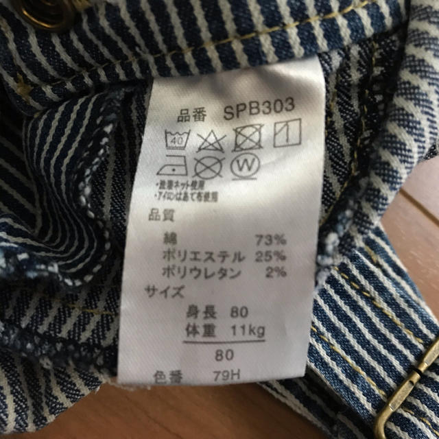 しまむら(シマムラ)のicchan様専用# サロペット ブルマ 80cm キッズ/ベビー/マタニティのベビー服(~85cm)(ロンパース)の商品写真