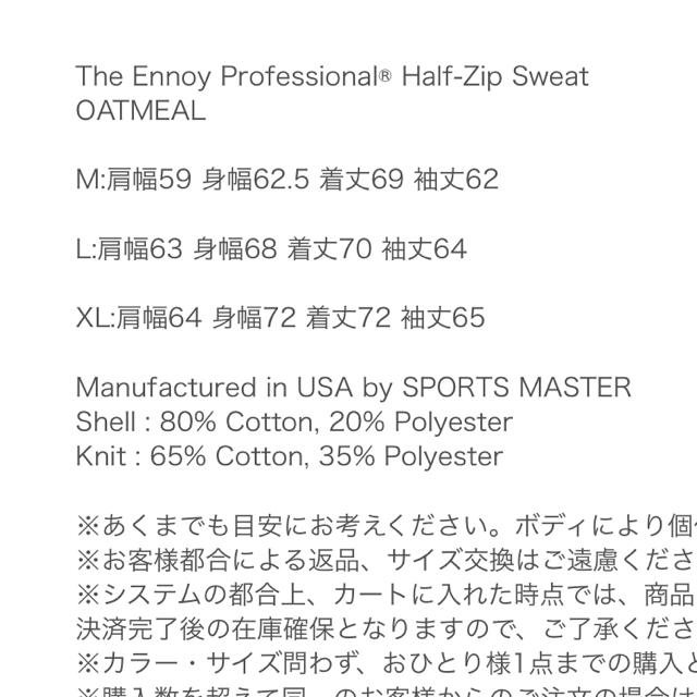 1LDK SELECT(ワンエルディーケーセレクト)のThe Ennoy Professional Half-Zip Sweat  メンズのトップス(スウェット)の商品写真