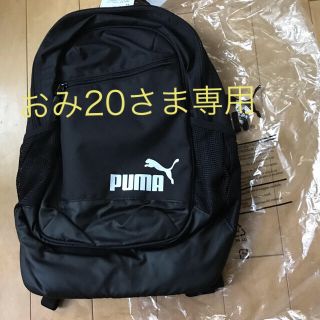 プーマ(PUMA)のプーマ リュック(バッグパック/リュック)