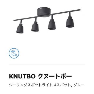 イケア(IKEA)のIKEA 照明 スポットライト クヌートボー KNUTBO グレー(天井照明)