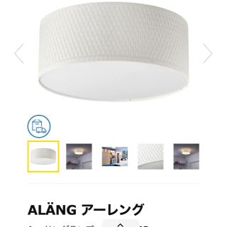 イケア(IKEA)のIKEA 照明 シーリング アーレング(天井照明)