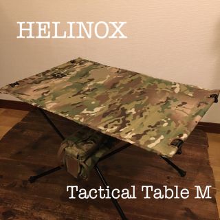 ヘリノックス テーブル HELINOX タクティカル テーブル M マルチカモの