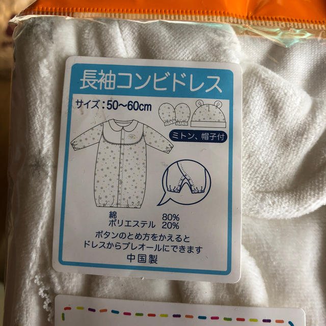 西松屋(ニシマツヤ)の長袖コンビドレス　タオル地　新生児50〜60 キッズ/ベビー/マタニティのベビー服(~85cm)(カバーオール)の商品写真