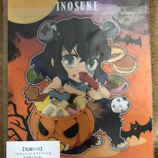 値下げ　鬼滅の刃 ハロウィン 善逸 伊之助 ファイル エンタメ/ホビーのアニメグッズ(クリアファイル)の商品写真