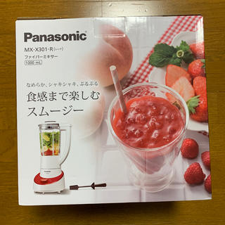 パナソニック(Panasonic)のPanasonic MX-X301-R（レッド）ファイバーミキサー(ジューサー/ミキサー)